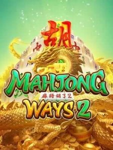 mahjong-ways2 เว็บน้องใหม่มาพร้อมกับโปรมากมาย